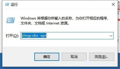 win10关闭许可证即将过期窗口的方法