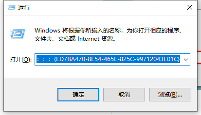 win10打开完全控制面板的方法