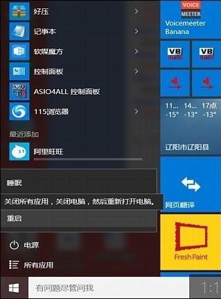 win10 edge图标变成白色的解决方法