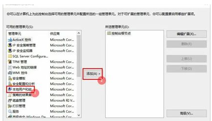 win10更改用户名找不到本地用户的解决方法