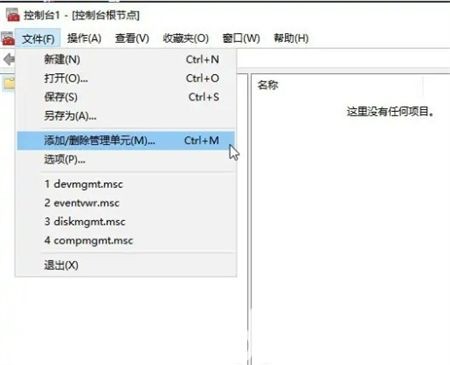 win10更改用户名找不到本地用户的解决方法