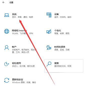 win10护眼模式设置教程