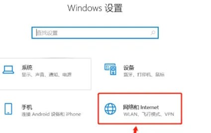 win10只有飞行模式的解决方法