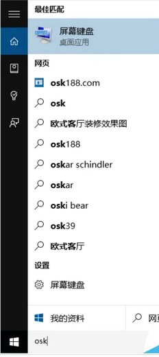 win10开启屏幕键盘的方法汇总