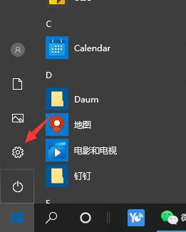 win10通知中心开启教程