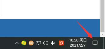 win10通知中心开启教程