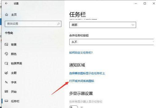 win10通知中心开启教程