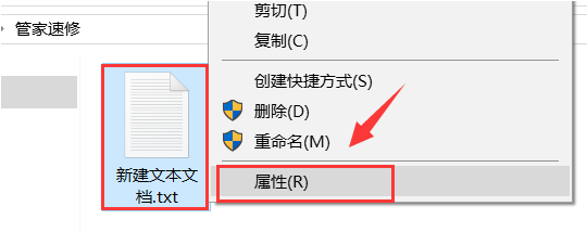 Win10解除文件权限的方法