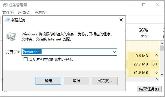 win10系统下方任务栏无反应的解决方法