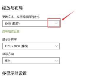 win10笔记本外接屏幕不清晰的解决方法