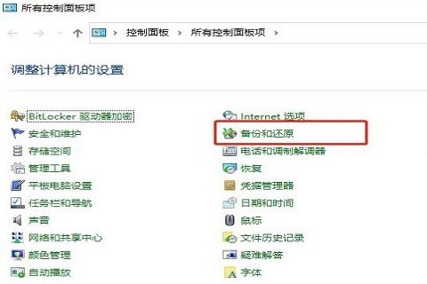 Win10使用自带迁移工具的详细步骤
