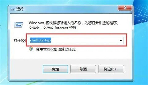 win10启动文件夹路径介绍