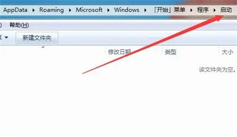 win10启动文件夹路径介绍