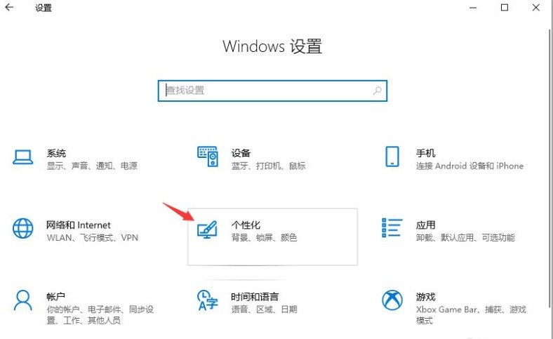 Win10安装系统字体的方法介绍
