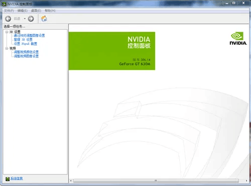 Win10双显卡切换的方法