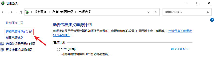 Win10电脑无法关机的解决方法