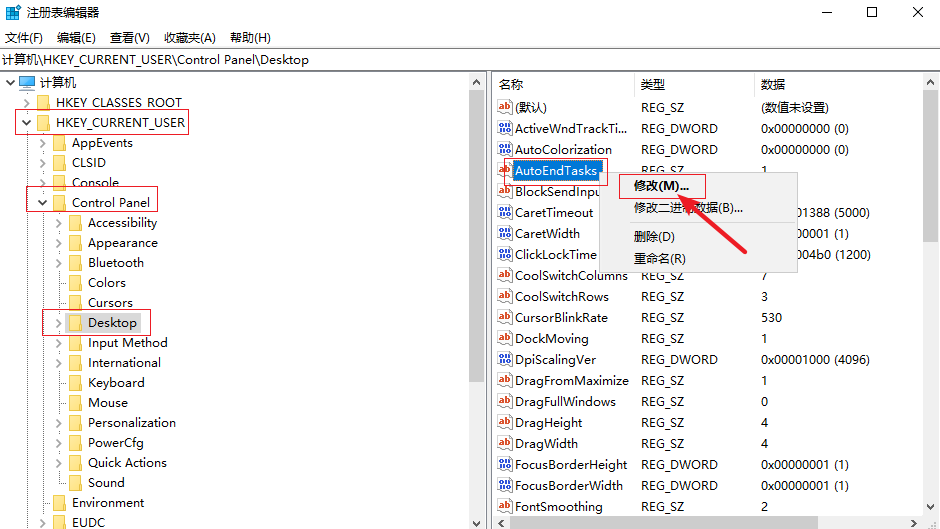 Win10电脑无法关机的解决方法
