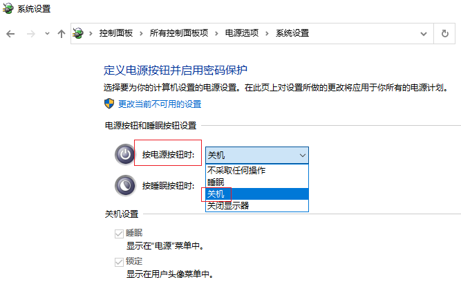 Win10电脑无法关机的解决方法