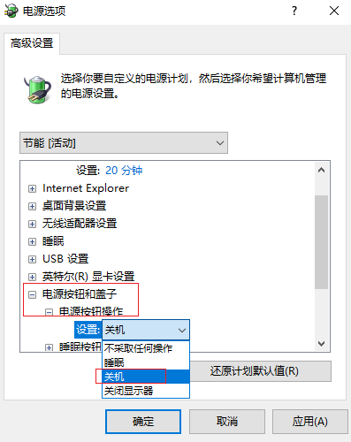 Win10电脑无法关机的解决方法