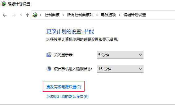 Win10电脑无法关机的解决方法