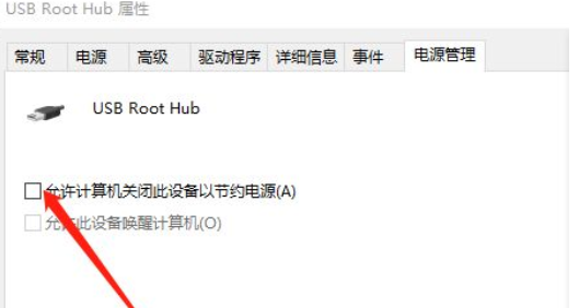Win10电脑无法关机的解决方法