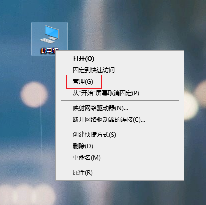 Win10电脑无法关机的解决方法