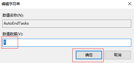 Win10电脑无法关机的解决方法