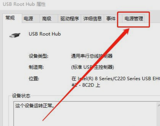 Win10电脑无法关机的解决方法