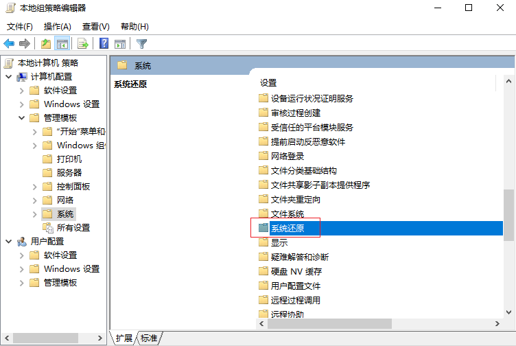Win10系统组策略被禁用的解决方法
