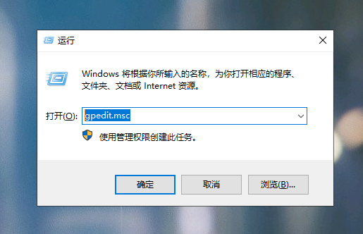 Win10系统组策略被禁用的解决方法