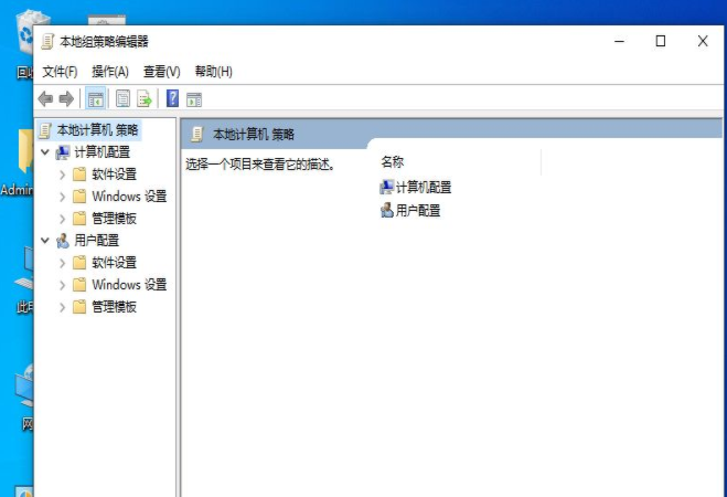 Win10系统组策略被禁用的解决方法