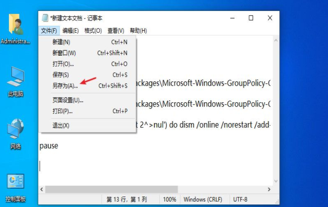 Win10系统组策略被禁用的解决方法