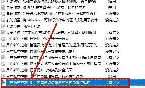 Win10去除桌面图标盾牌的方法