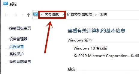 Win10去除桌面图标盾牌的方法