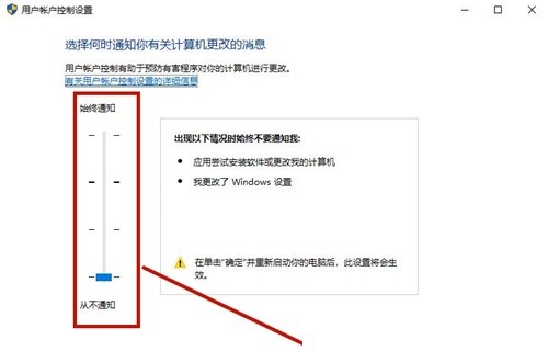 Win10去除桌面图标盾牌的方法