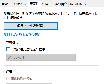 win10玩dnf聊天框闪烁的解决方法