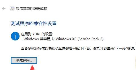 Win10玩红警黑屏有声音的解决方法