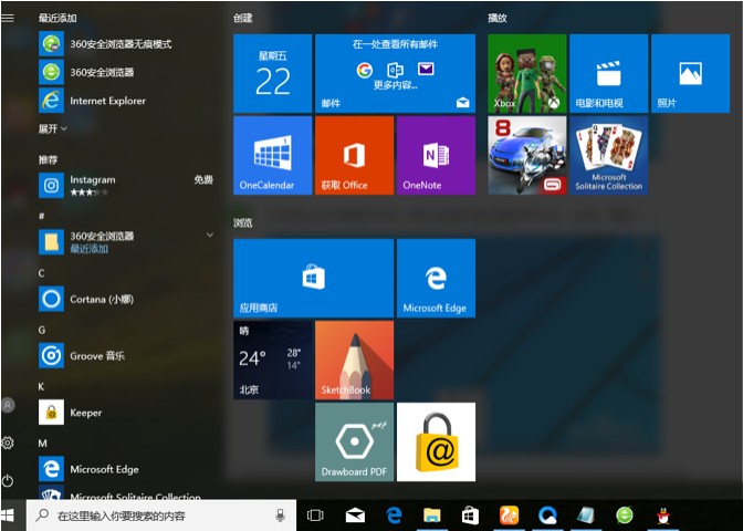 win10操作界面切换成win7的方法