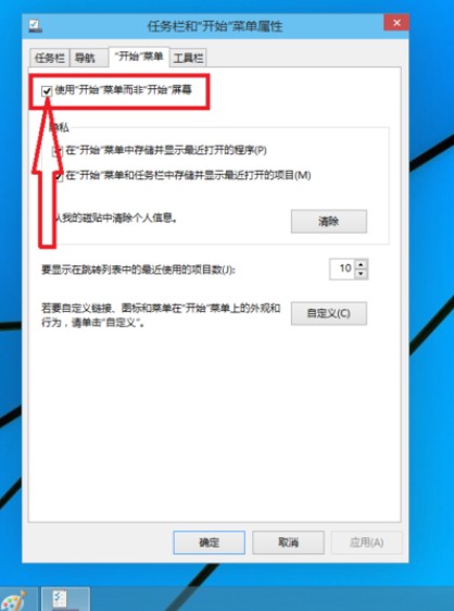 win10操作界面切换成win7的方法