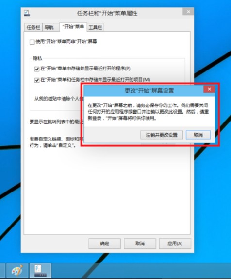 win10操作界面切换成win7的方法