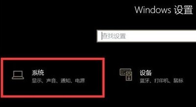 Win10驱动正常无声音的解决方法