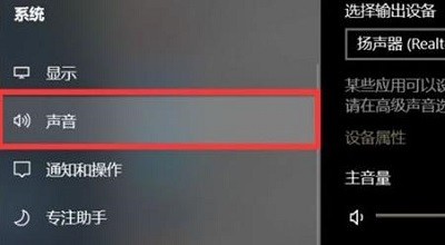 Win10驱动正常无声音的解决方法