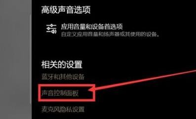 Win10驱动正常无声音的解决方法