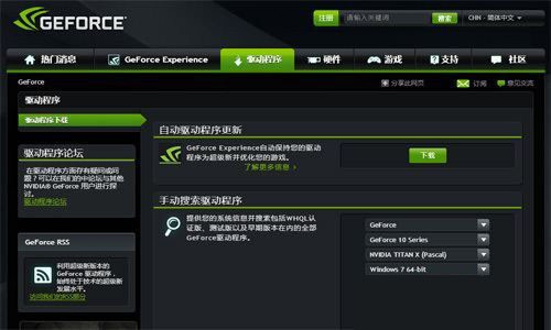 Win10显卡控制面板下载教程