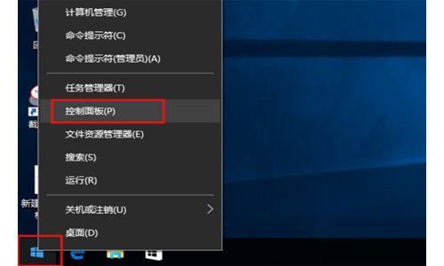 Win10显卡控制面板下载教程