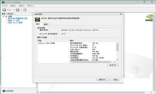 Win10显卡控制面板下载教程