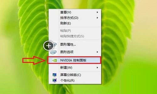 Win10显卡控制面板下载教程