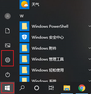 Win10防火墙白名单的设置方法
