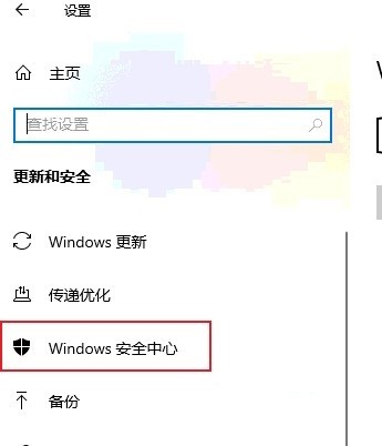 Win10防火墙白名单的设置方法