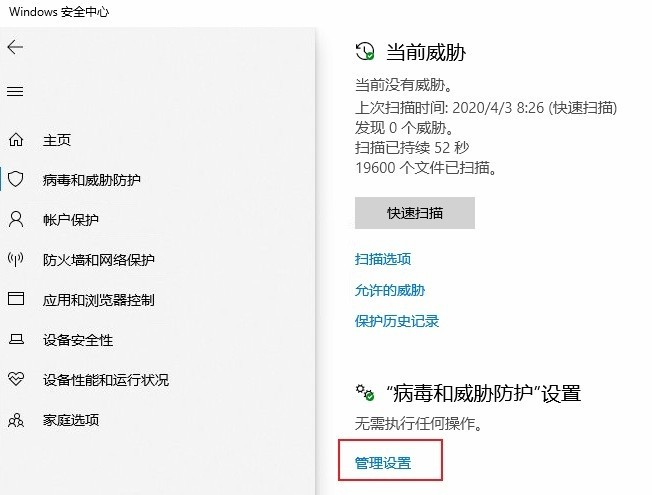 Win10防火墙白名单的设置方法